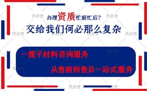 黑龍江與四川道路施工資質(zhì)代辦價格解析