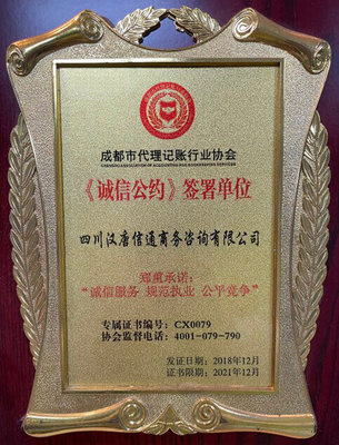 互聯(lián)網(wǎng)藥品信息服務(wù)許可證四川代辦理全攻略 資格申請與快速拿證流程