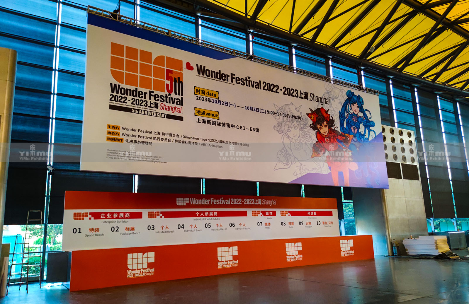 依木展覽 2023WF上海主場服務(wù)承建商，引領(lǐng)設(shè)計(jì)服務(wù)新高度